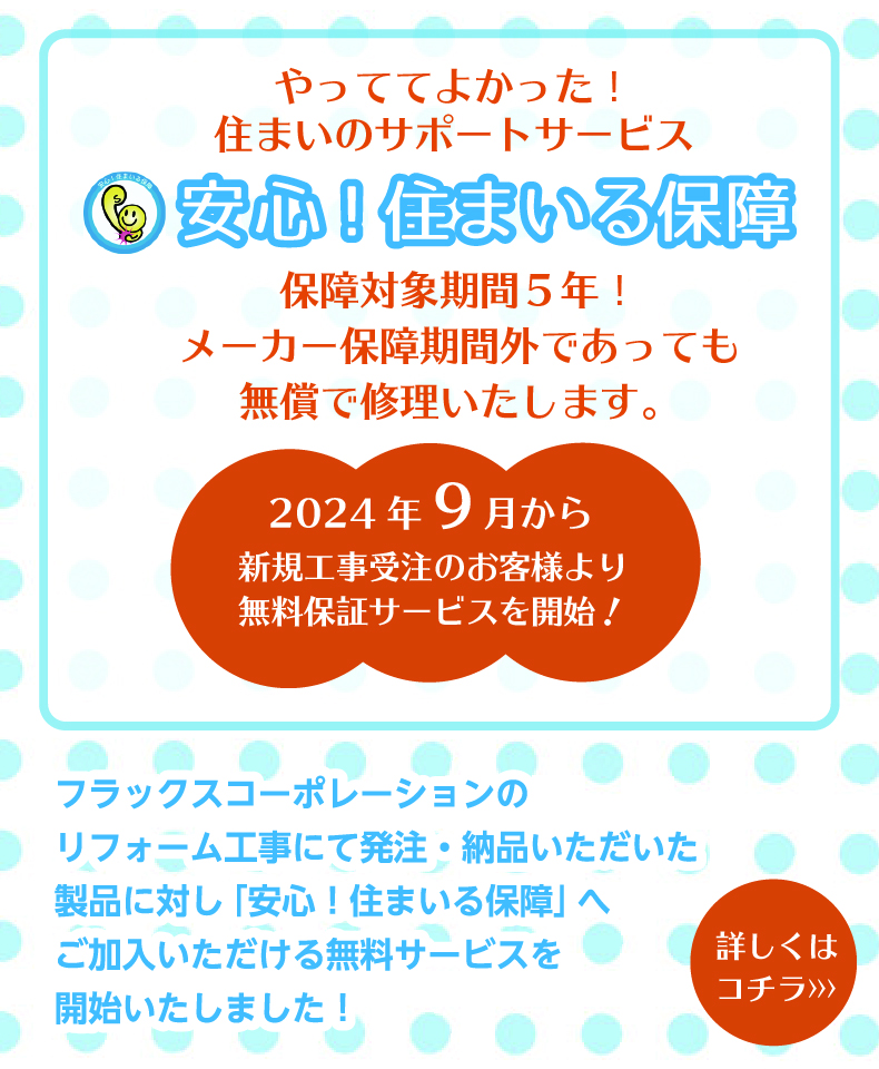 中古不動産をリノベーションしてオリジナルのおうちをつくりませんか？リノベーション×中古不動産